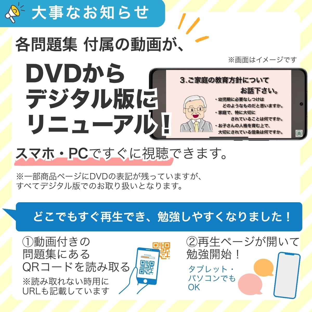 楽天市場】2026 愛媛大学附属幼稚園・合格セット＋補助教材セット 問題