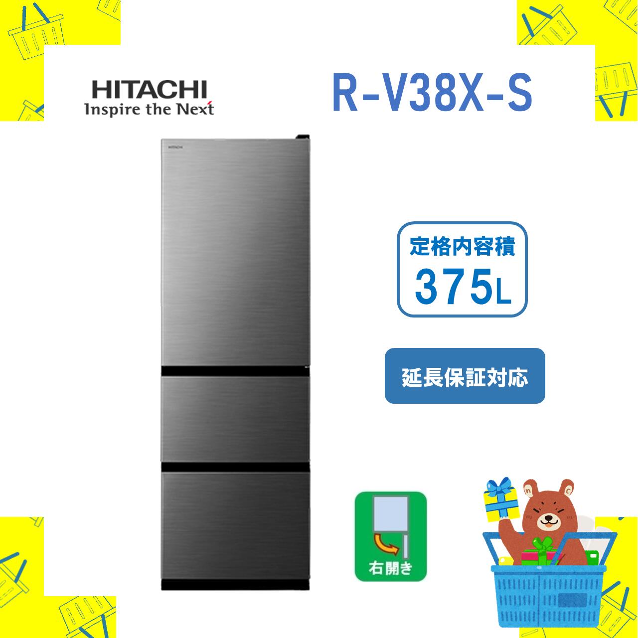 楽天市場】【設置費込】日立 冷蔵庫 RV38XS R-V38X-S rv38xs 右開き 3
