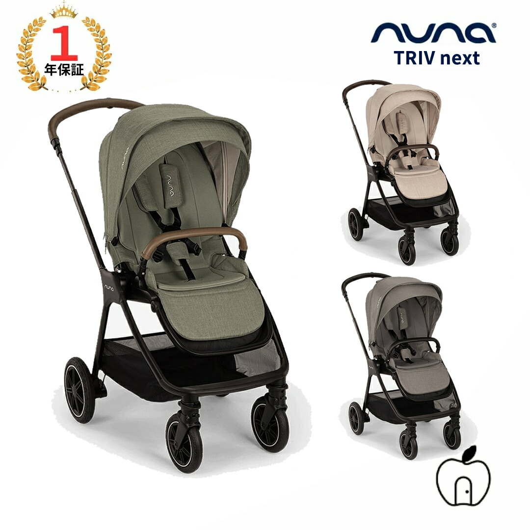 楽天市場】【正規品】【1年間保証】【送料無料】 nuna ヌナ イクサ