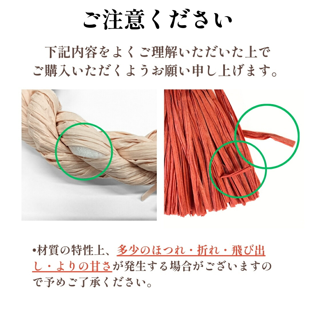 楽天市場】秀〆 しめ縄 リース 材料 土台 カラー 太しめ縄 22cm ぼて