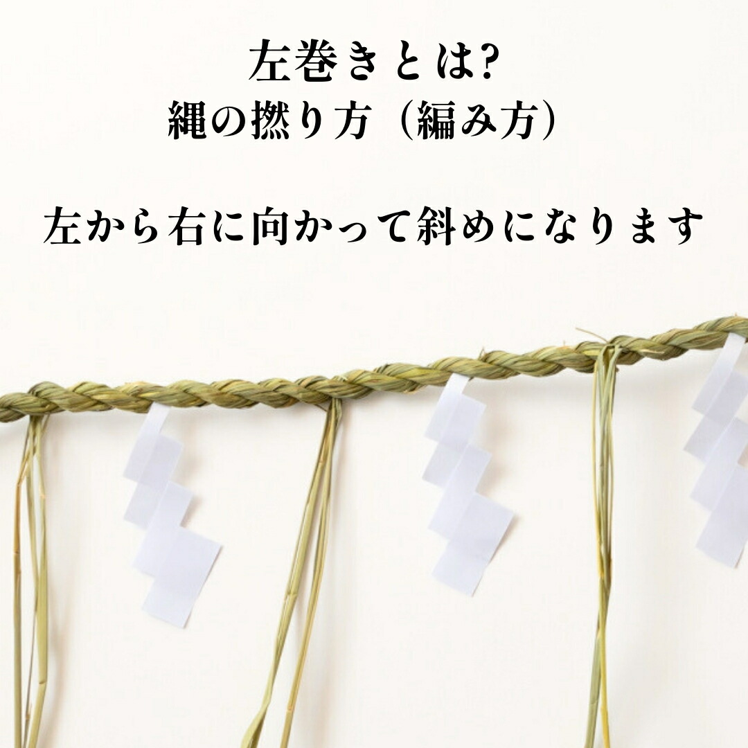 楽天市場】秀〆 地鎮祭 しめ縄 18尺 3間（540cm） 注連縄 〆縄 成り