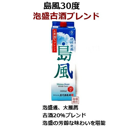 楽天市場】【泡盛】選べる 沖縄 琉球泡盛 紙パック泡盛1800ml×6本