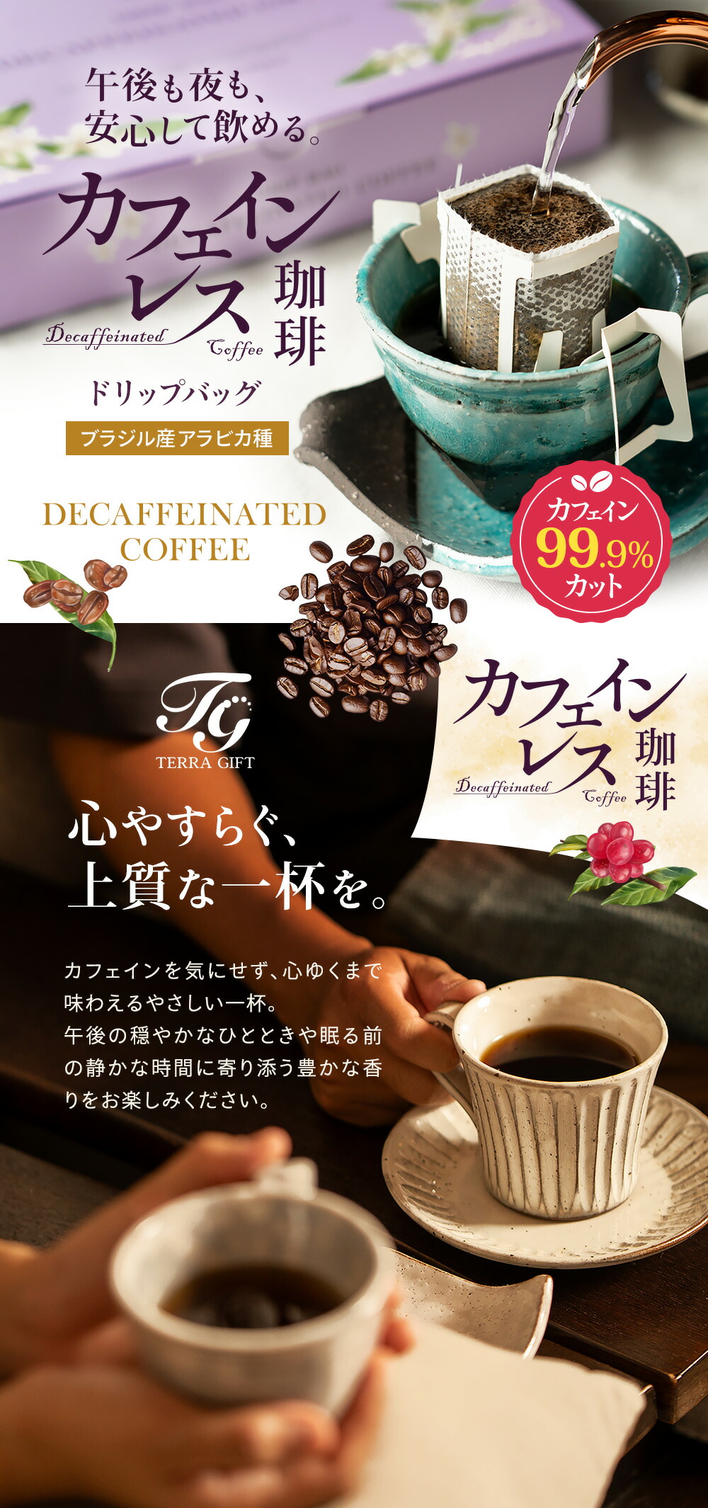 楽天市場】【液体二酸化炭素抽出法で99.9％カフェイン除去】［TERRA