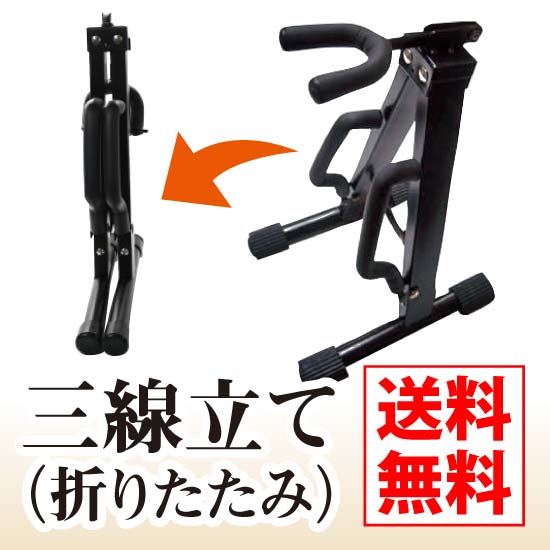 楽天市場】三線立て（折りたたみ）【送料無料】【三線立て,三線