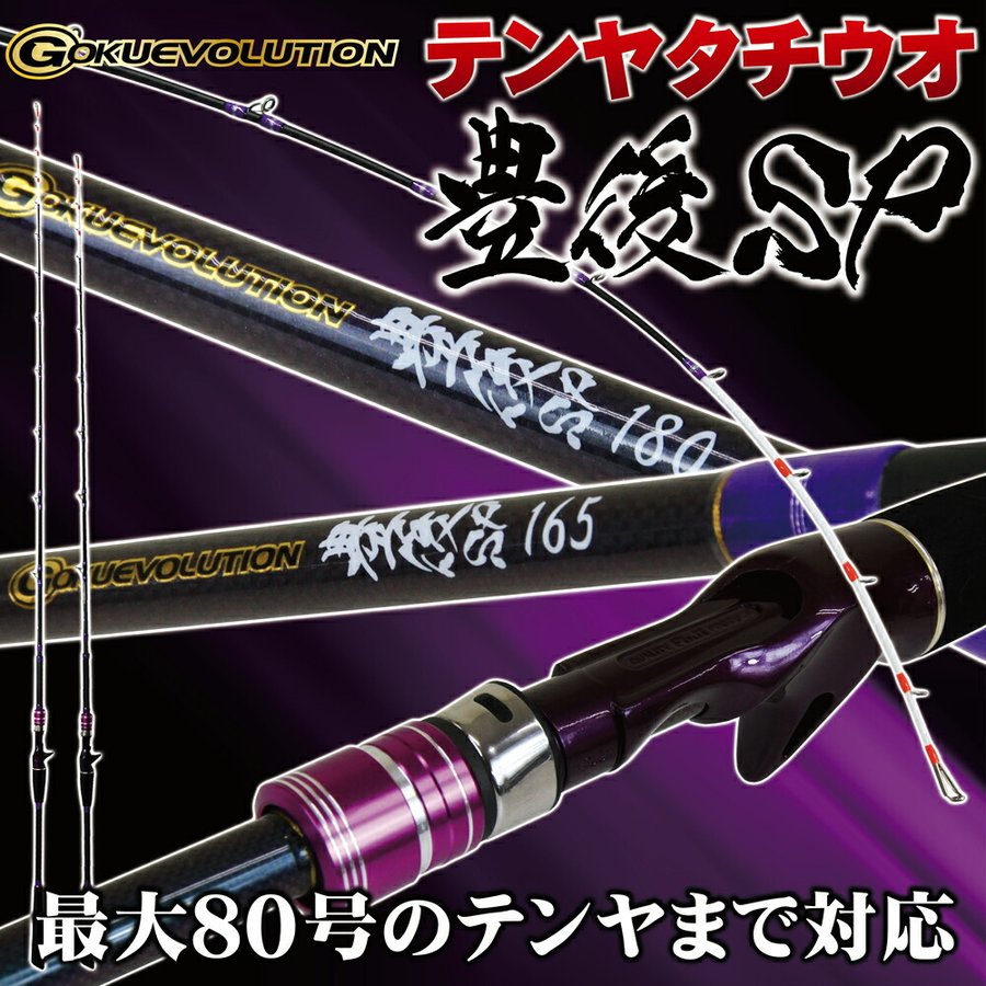 ゴクスペ タチウオテンヤ ロッド使用回数少ない 美品 楽天市場】最大80