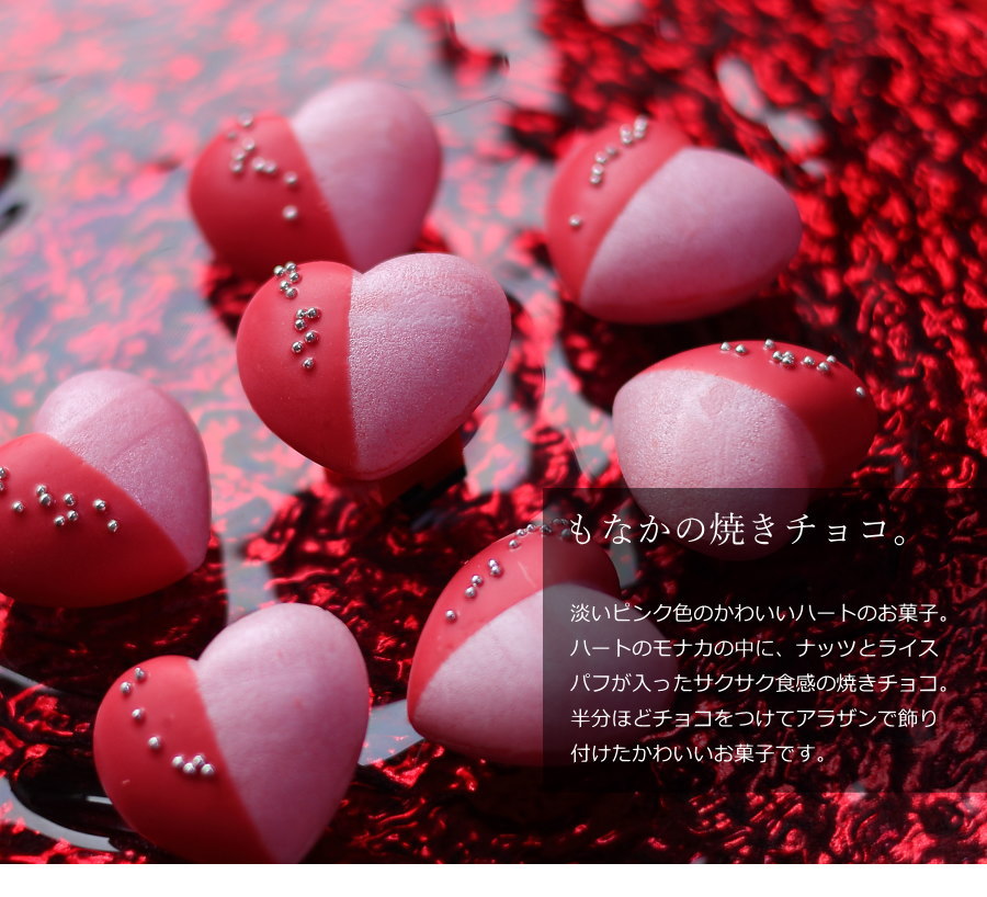 楽天市場】バレンタイン チョコ 2026 焼きチョコ スイートジュエル