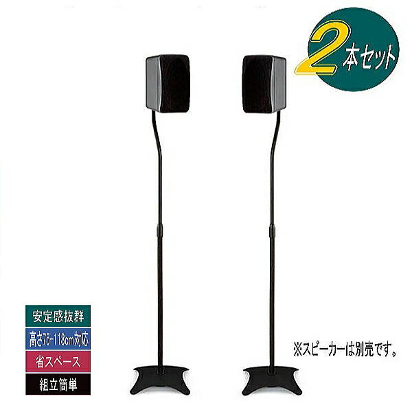 楽天市場】【5148】スピーカースタンド スリムでお洒落 高さ調節75cm
