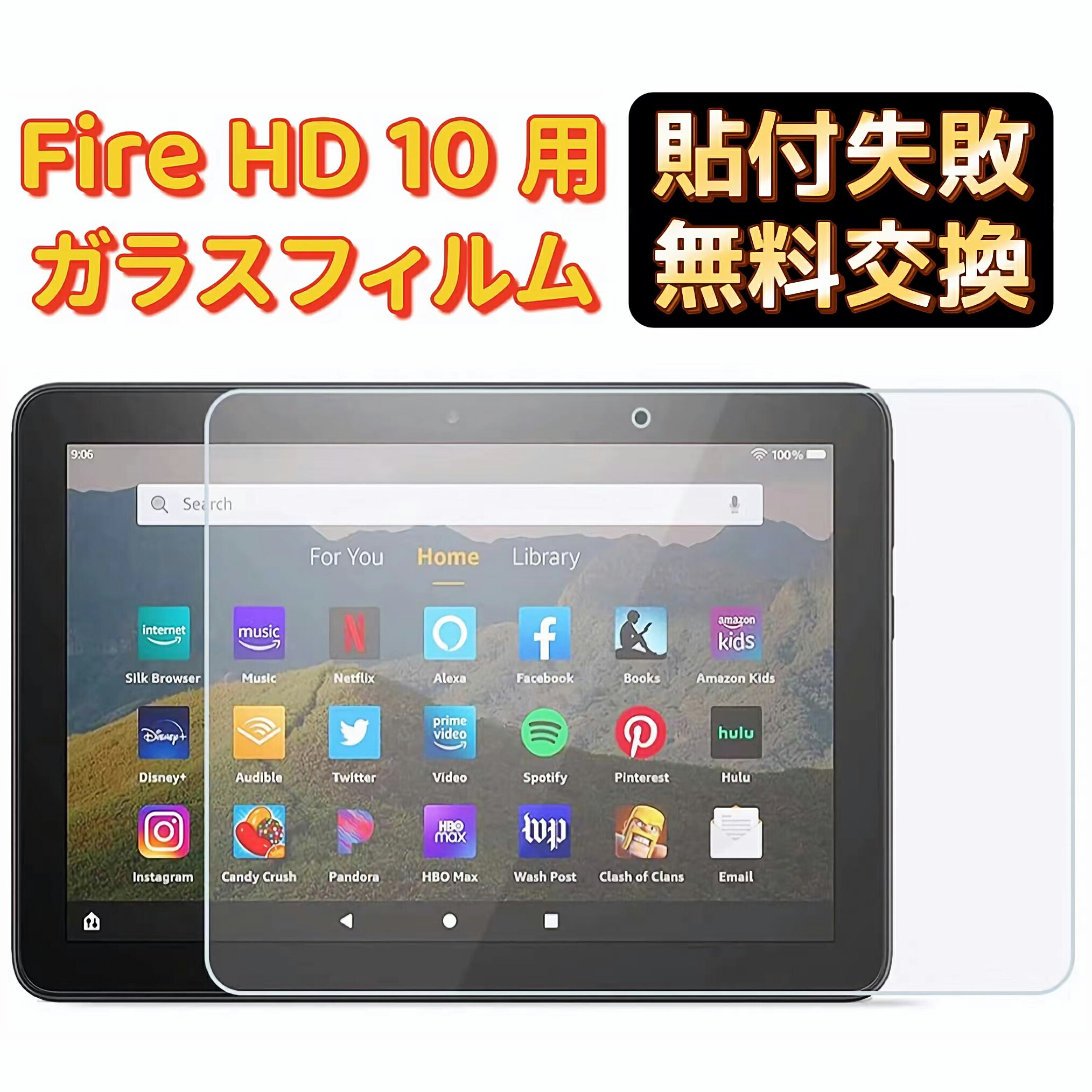 楽天市場】【ポイント2倍】Fire HD 10 / Fire HD 10 Plus 第11世代