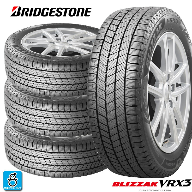 楽天市場】ブリヂストン vrx 3 185/65r15の通販