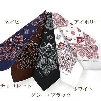 楽天市場】バンダナ・ペイズリー柄5枚セット 日本製 綿100％ オリーブ