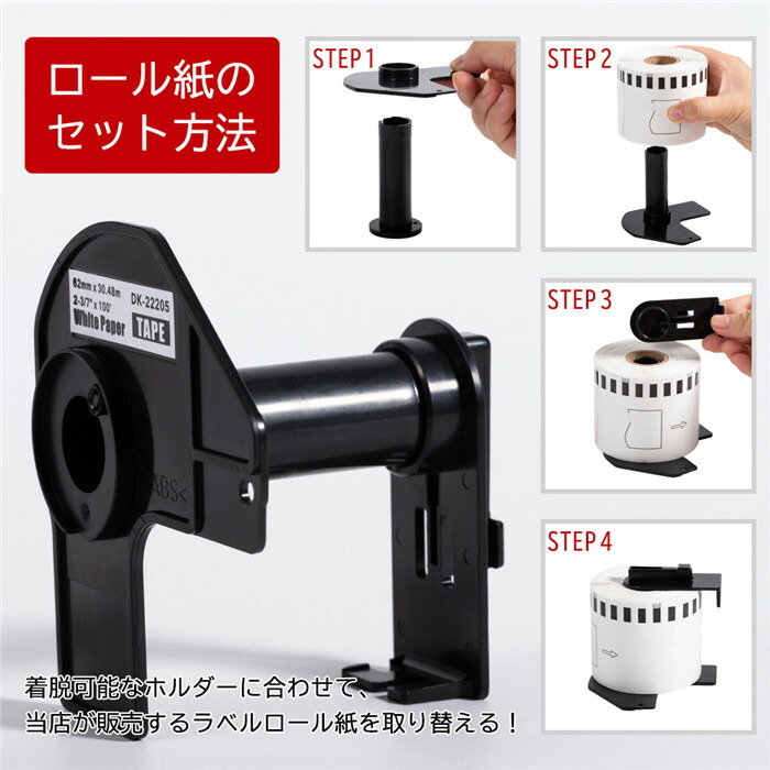 楽天市場】【P10倍】選べる！ブラザー 長尺紙テープ(大) DK-2205互換