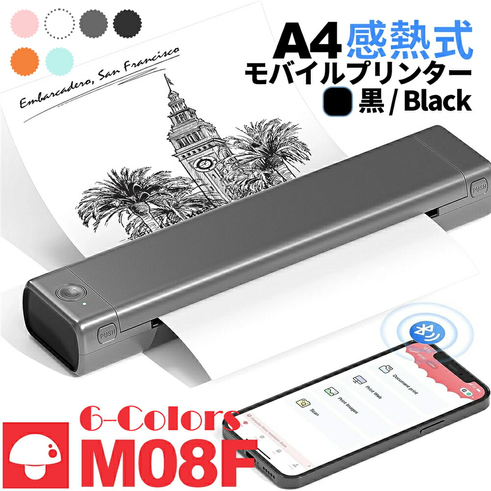 楽天市場】[レビュー特典] スマホ モバイルプリンター A4幅 Phomemo