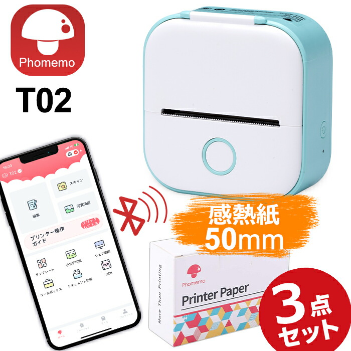 楽天市場】[レビュー特典] ミニプリンター Phomemo T02 ラベルライター