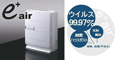 楽天市場】高性能空気清浄機 アースプラス earthplus PM2.5 花粉