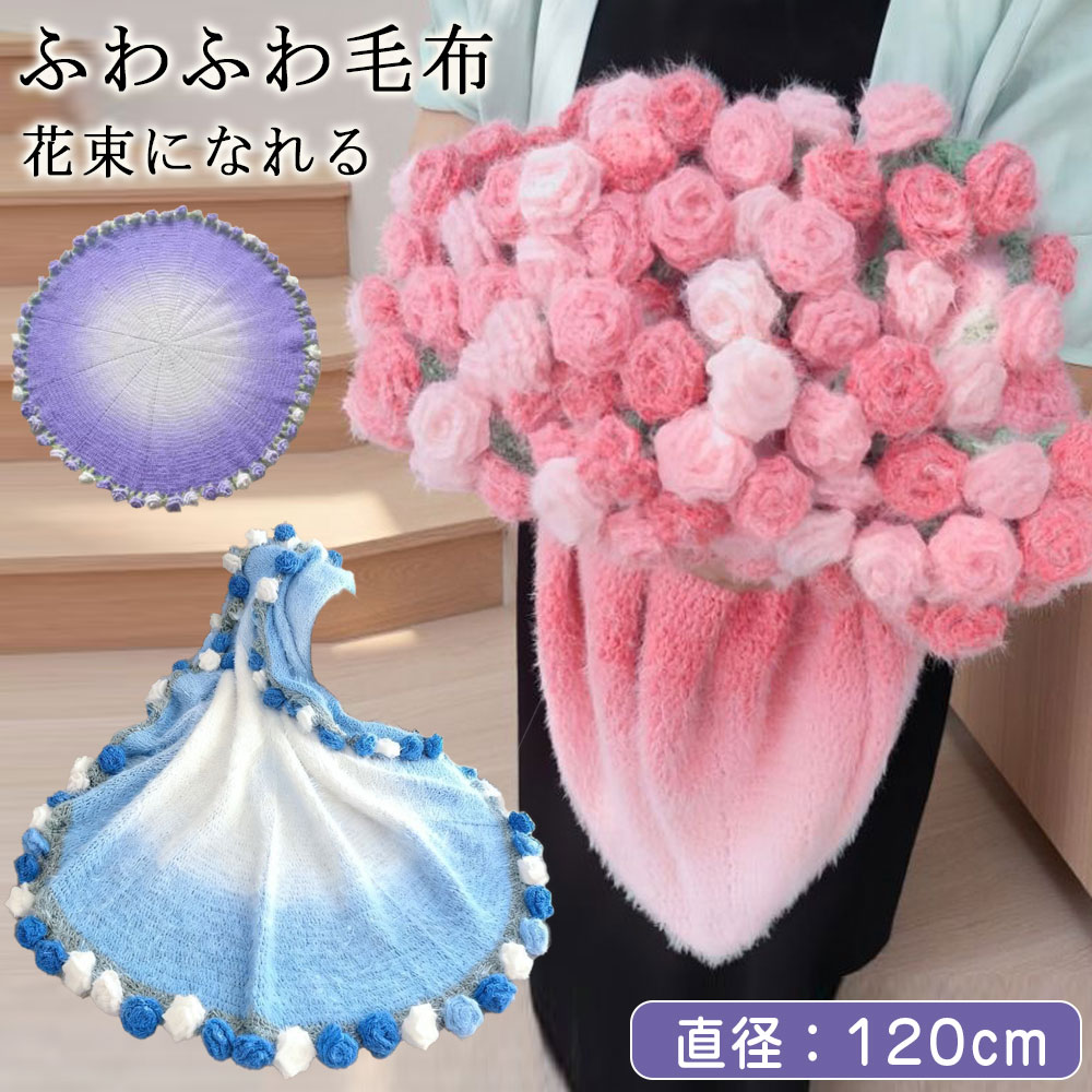 楽天市場】＼グラデーション新登場！／ 花束 ブランケット 完成品