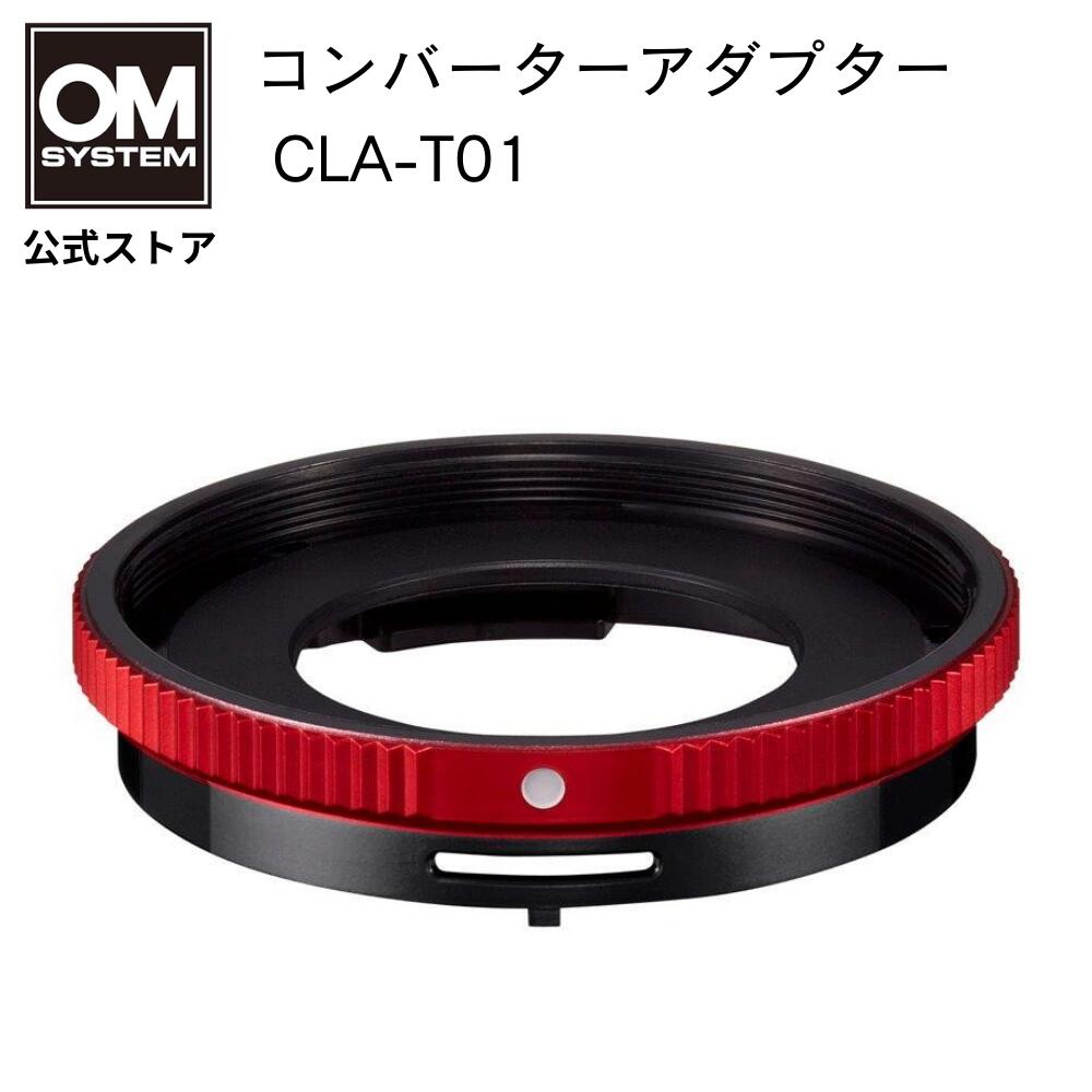 楽天市場】【在庫限り】コンバーターアダプター CLA-T01 OLYMPUS : OM