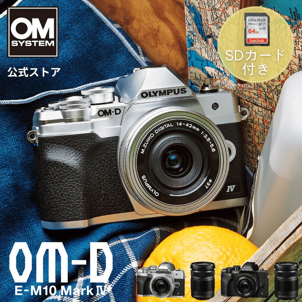 楽天市場】olympus e-m10 mark iv ダブルズームの通販