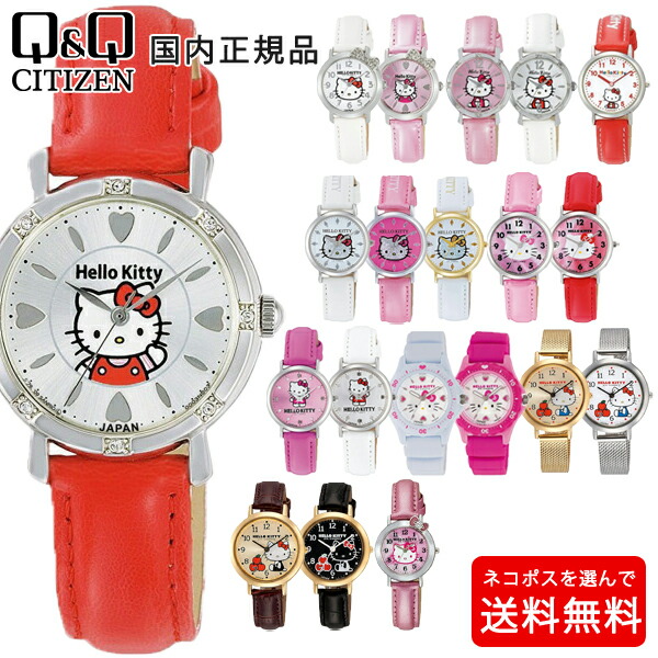 楽天市場】ハローキティ（腕時計）の通販