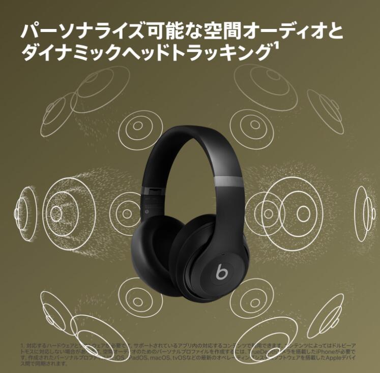 楽天市場】新品 国内正規代理店品 Beats Studio Pro - ワイヤレス