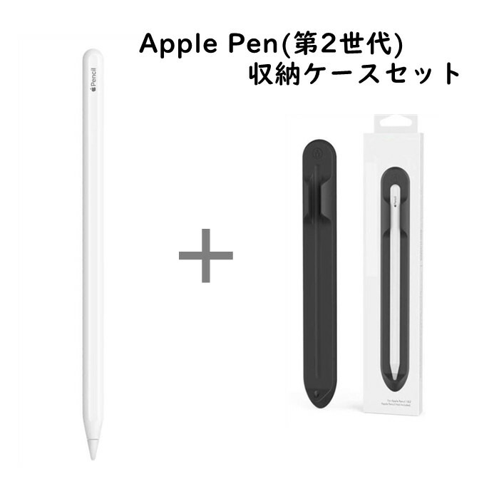 楽天市場】Apple Pencil(第2世代)の通販