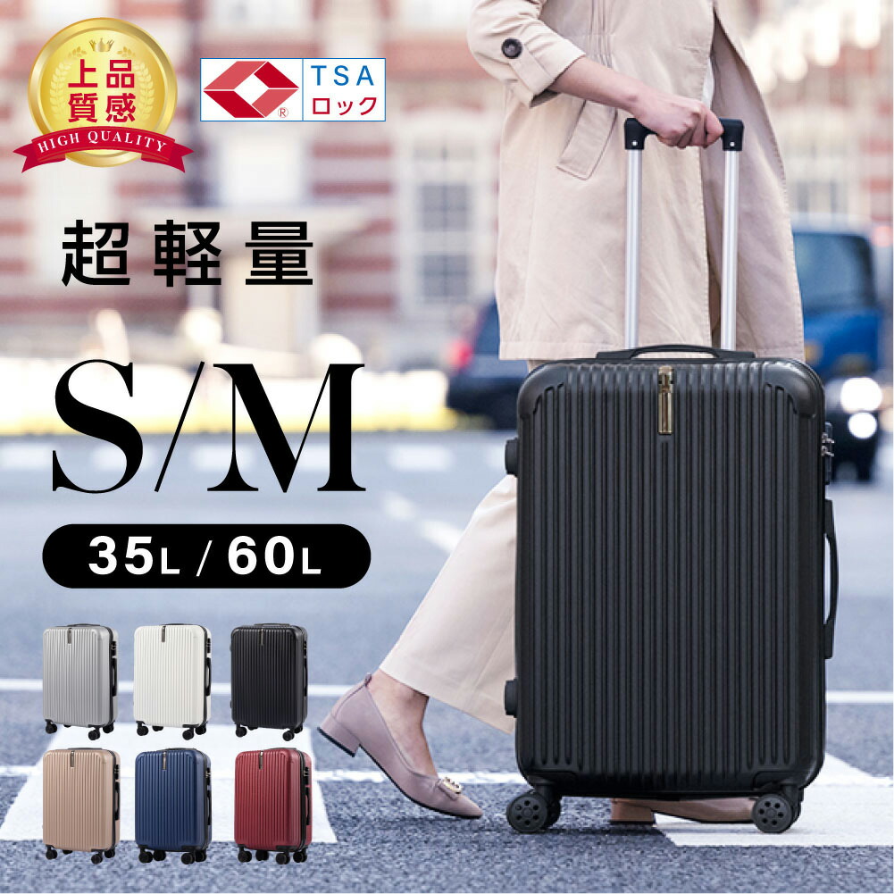 楽天市場】☆50％OFFで実質3,480円☆スーツケース キャリーケース S