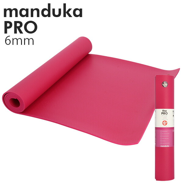 楽天市場】マンドゥカ ヨガマット Manduka 6mm プロ スタンダード Pro