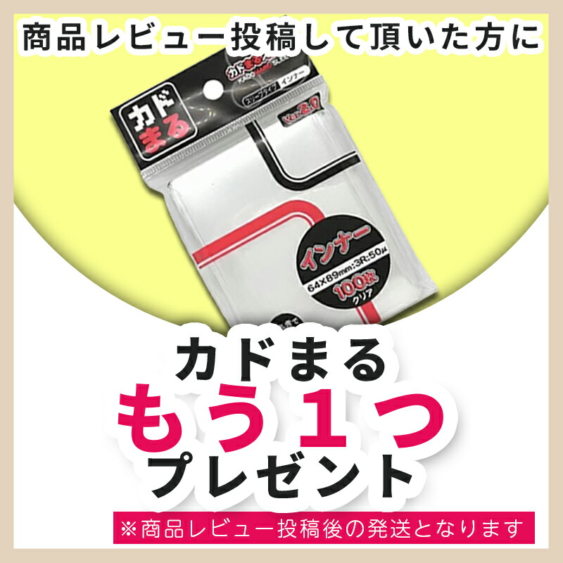 楽天市場】カドまる 横入れスリーブ かどまる ポケモン スリーブ