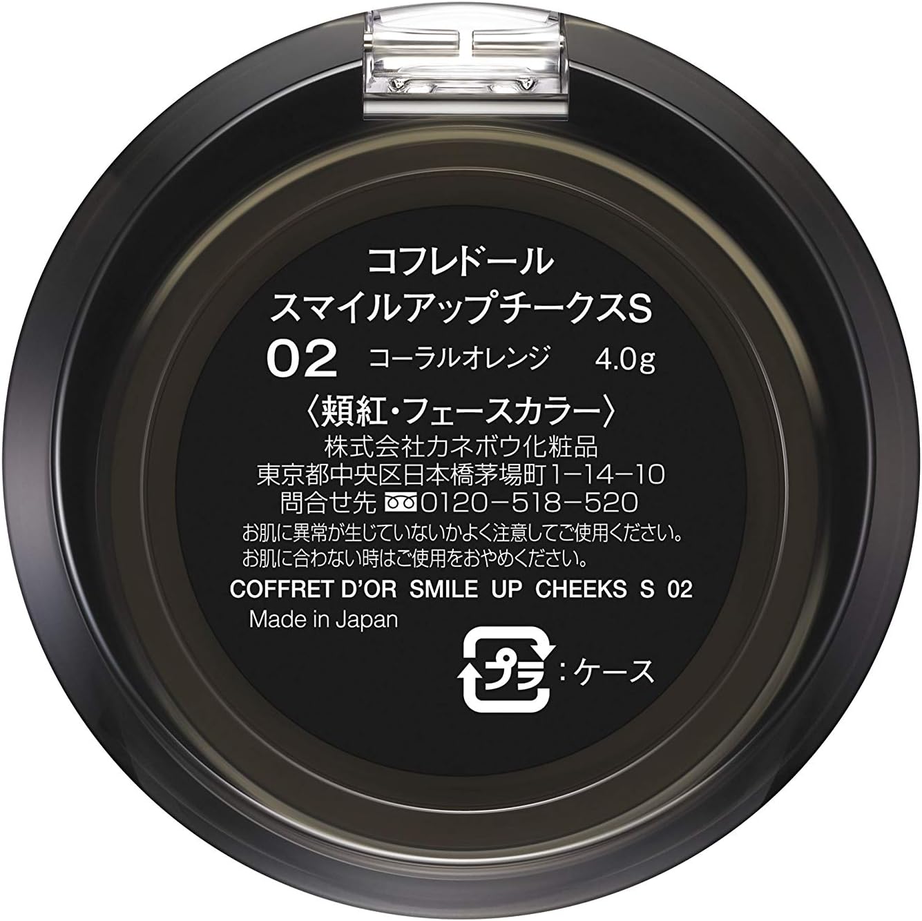 楽天市場】COFFRET D'OR コフレドール スマイルアップチークスS 02