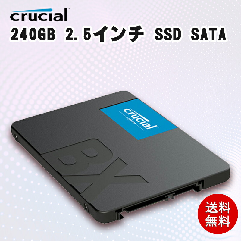 楽天市場】crucial mx500 1tbの通販