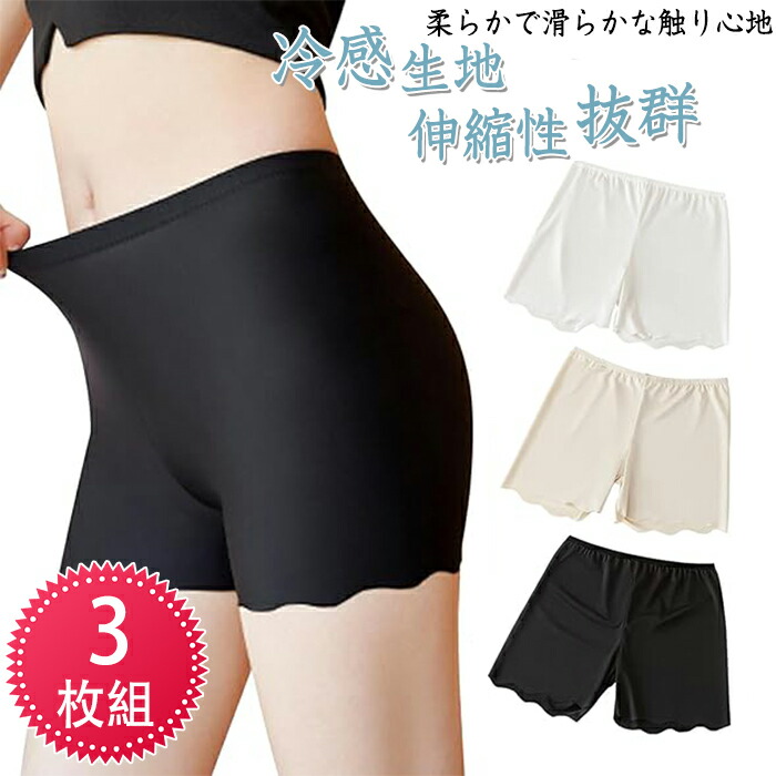 楽天市場】アンダースコート（インナー・下着・ランジェリー