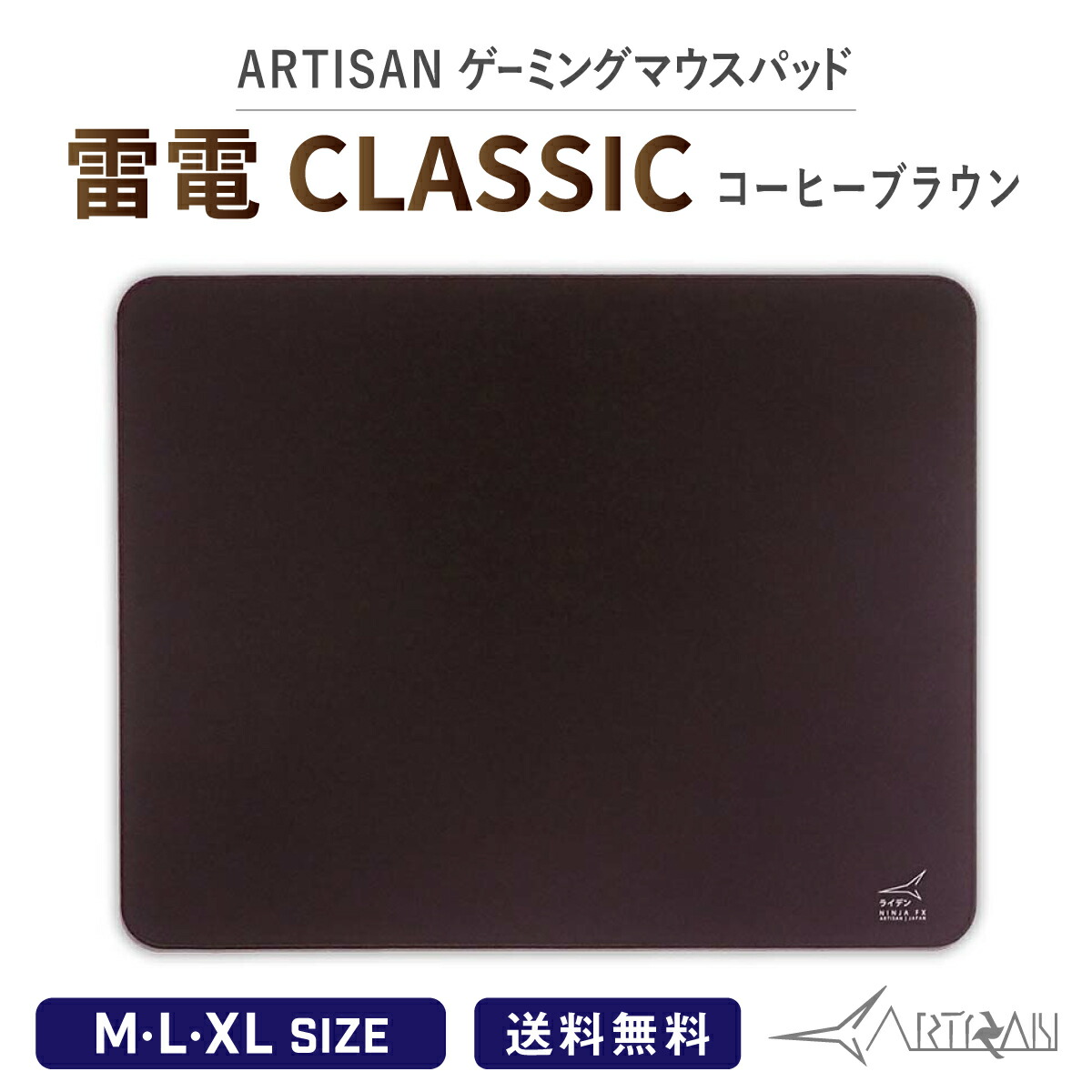 楽天市場】ゲーミングマウスパッド ARTISAN 雷電 CLASSIC アーチサン