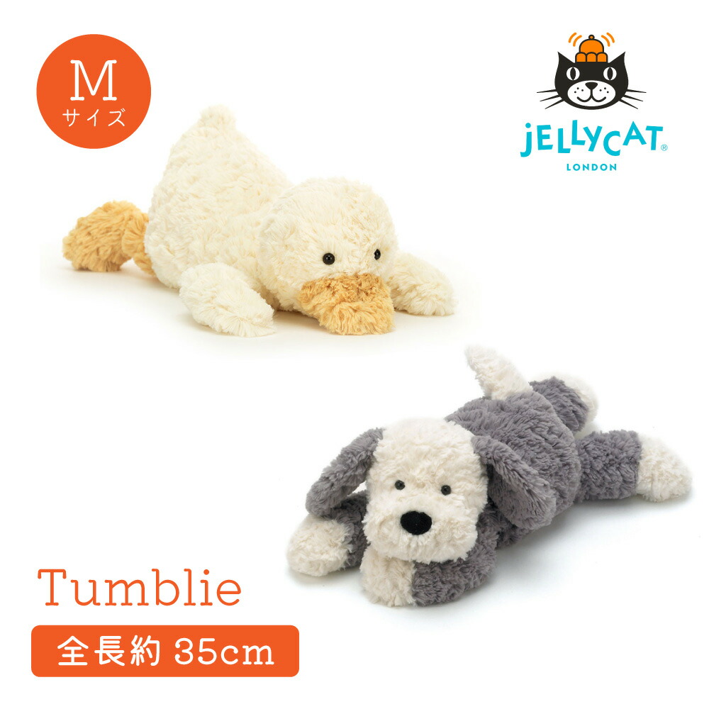 楽天市場】ジェリーキャット ファーストトイ Jellycat Tumblie Sheep
