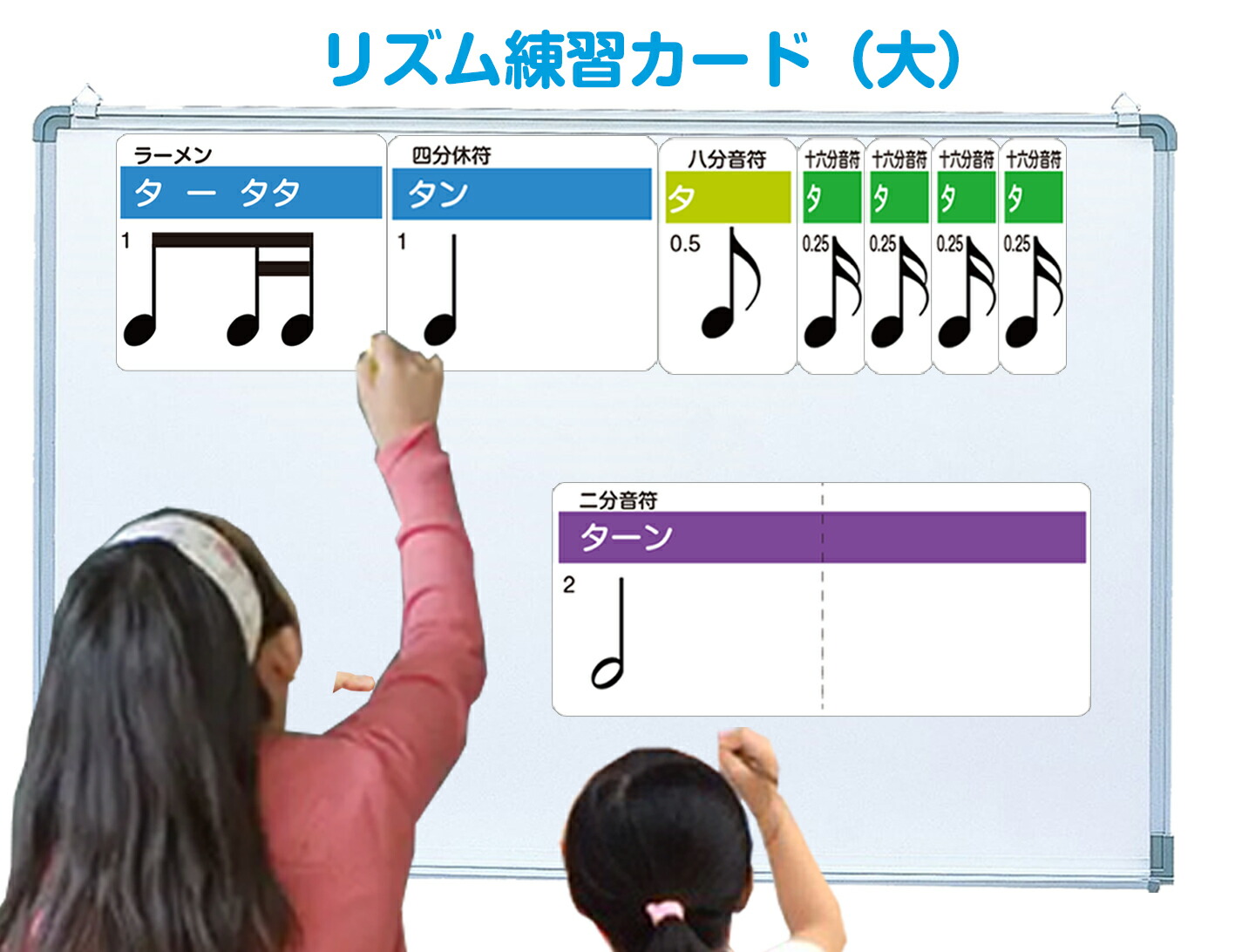 楽天市場】リズム練習カード（大） リズム練習 リズム カード リズム