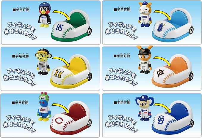 楽天市場】プロ野球トミカ パリーグ6球団セット セリーグ6球団セット