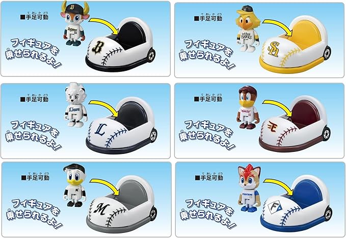 楽天市場】プロ野球トミカ パリーグ6球団セット セリーグ6球団セット