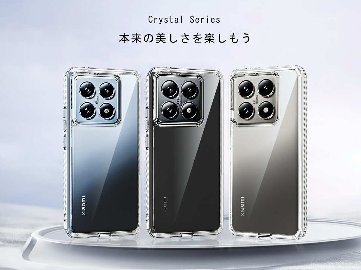 楽天市場】Xiaomi 15T/15T Pro /14T/14T Pro用 ケース クリア 耐衝撃
