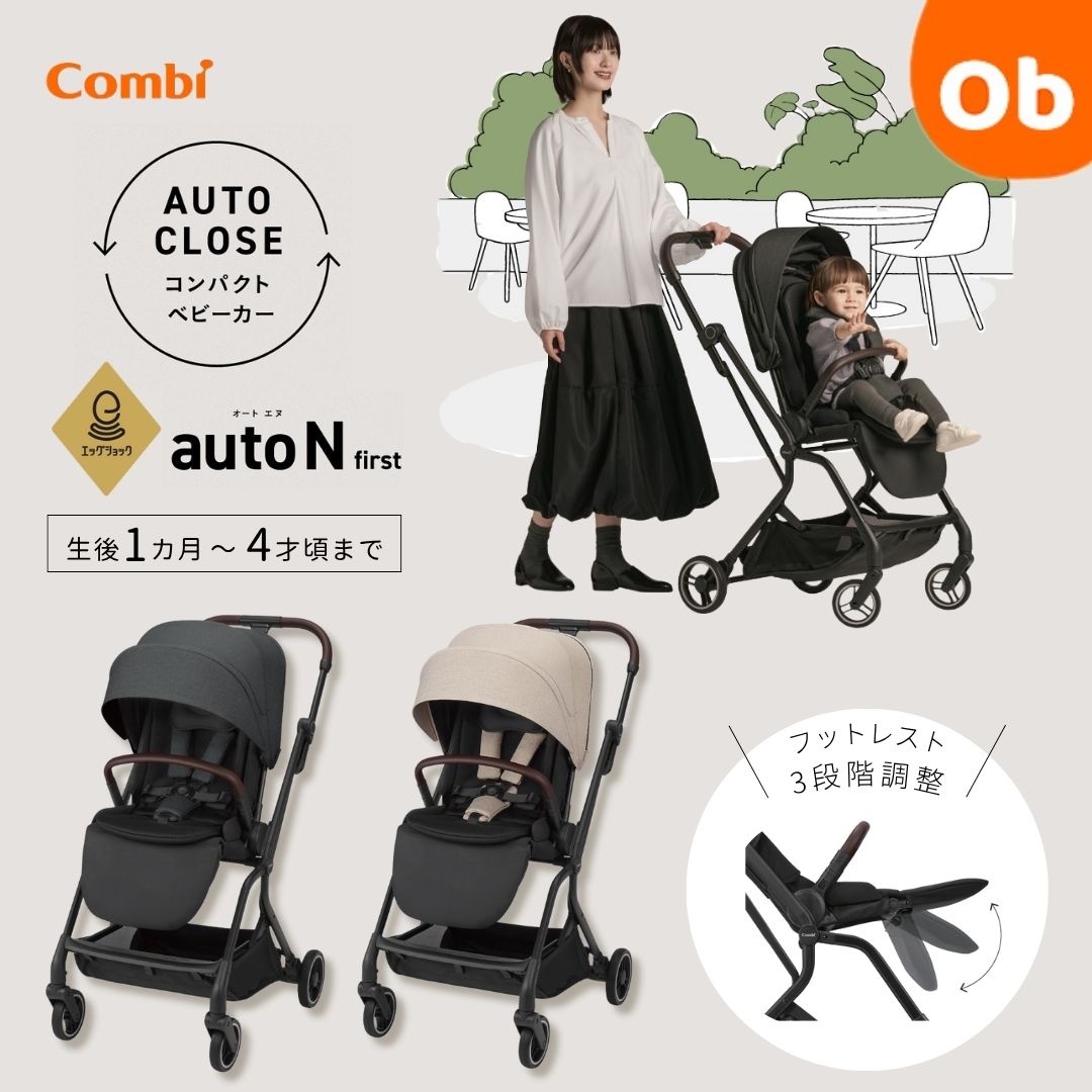 楽天市場】【3/5 最大100％ポイントバック＆ポイントアップ】コンビ