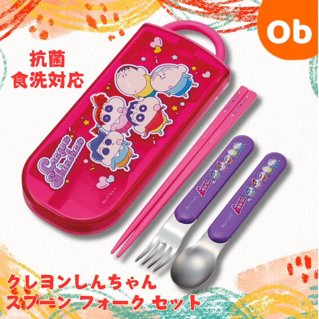 楽天市場】抗菌食洗対応 スライド式トリオセット クレヨンしんちゃん