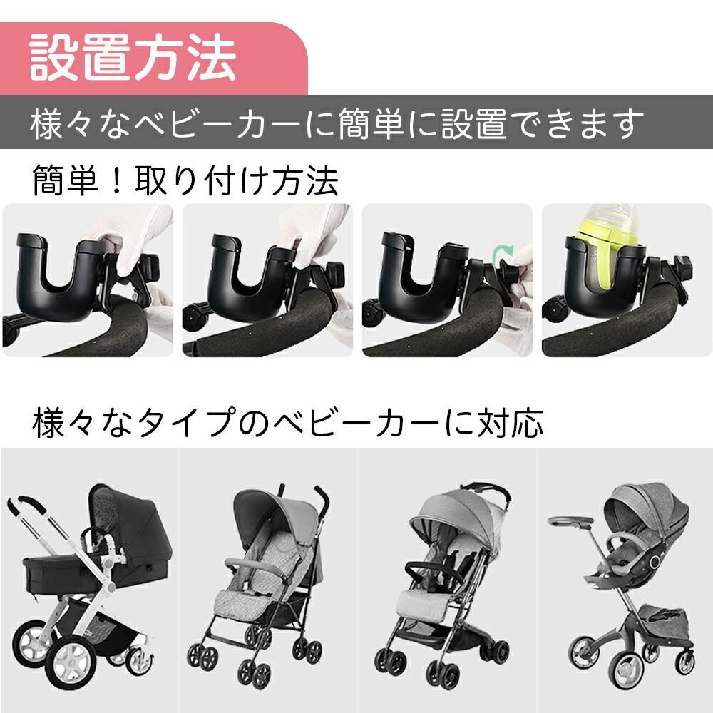 楽天市場】＼楽天1位／【最短翌日配送】ベビーカー ドリンクホルダー