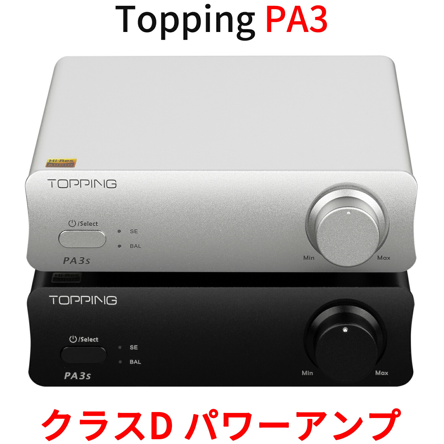 楽天市場】Topping トッピング PA3S パワーアンプ フルバランス クラス