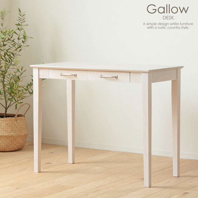 アンティーク デスク 白」の人気商品一覧 | 安い商品を通販サイトから