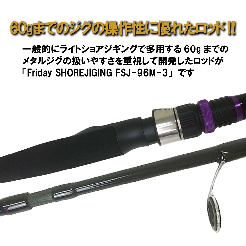 楽天市場】ライトショアジギング 入門に最適!! ロッド ＆ リール 2点