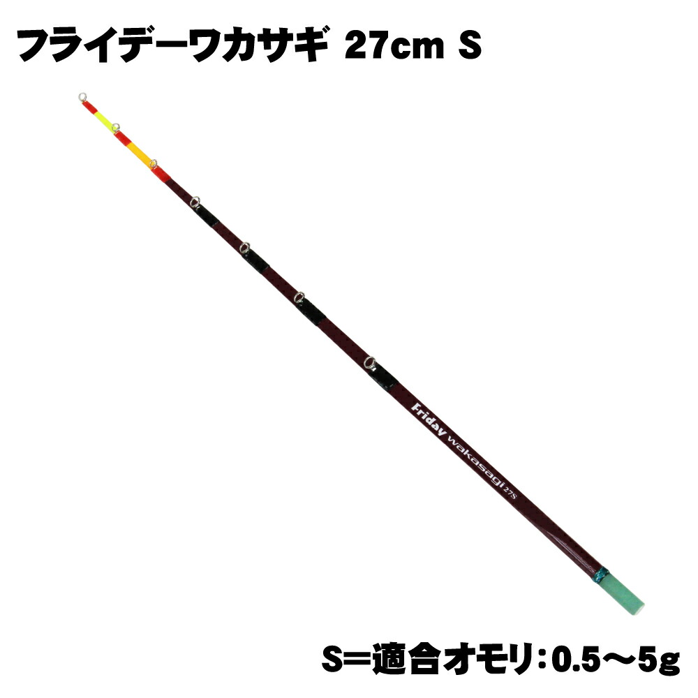 楽天市場】フライデー ワカサギ穂先 27cm 3点セット(グリップ＋穂先1本