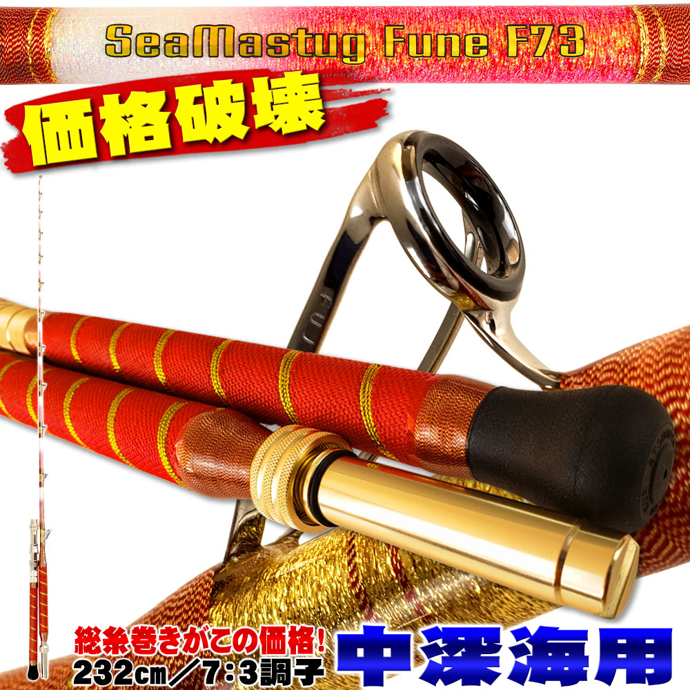 楽天市場】ダイワ シーパワー 73 80-240・N (船竿) : フィッシング遊