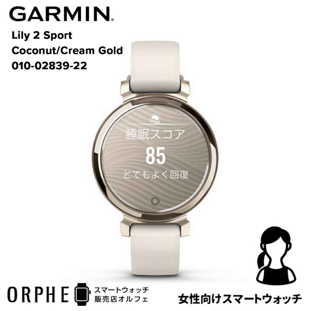 楽天市場】【国内正規品】ガーミン スマートウォッチ GARMIN Lily 2