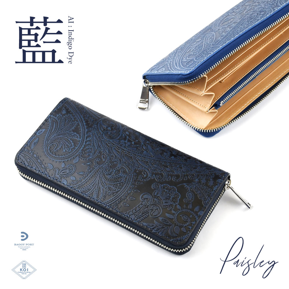 楽天市場】長財布 ラウンド ラウンドファスナー 大容量 藍染め 型押し
