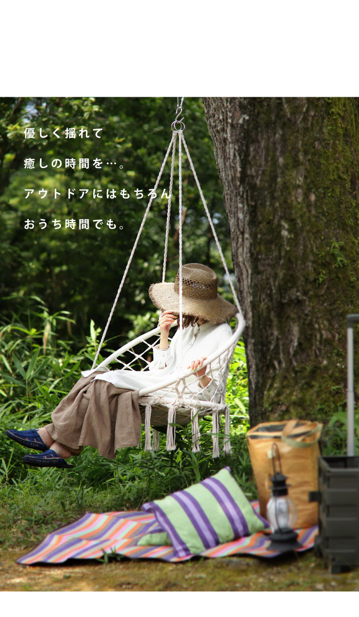 楽天市場】ハンモック ハンモックチェア マクラメ 編み 吊り下げ