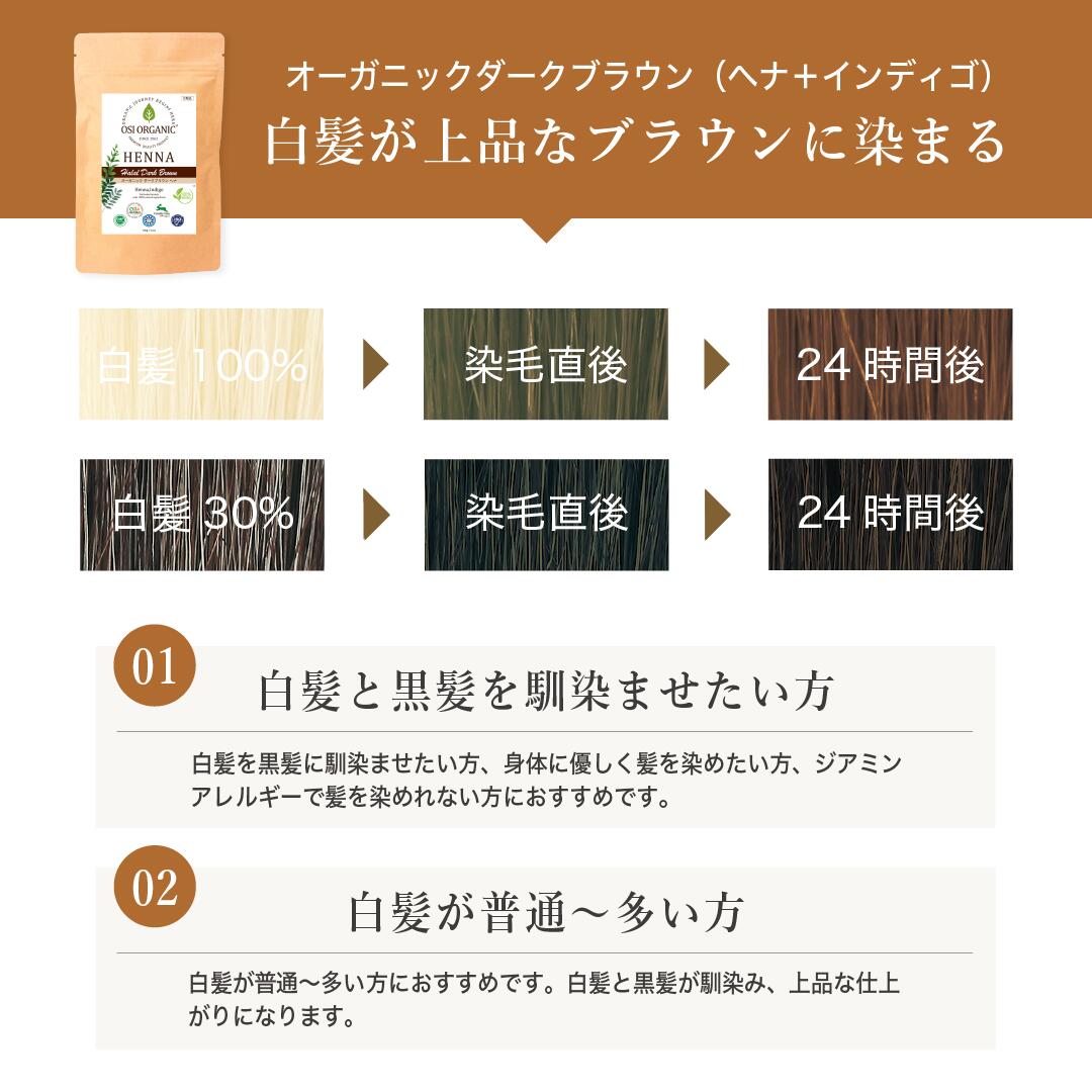 楽天市場】OSI ORGANIC ハラールヘナ HALAL HENNA 100g/3.6oz はじめて