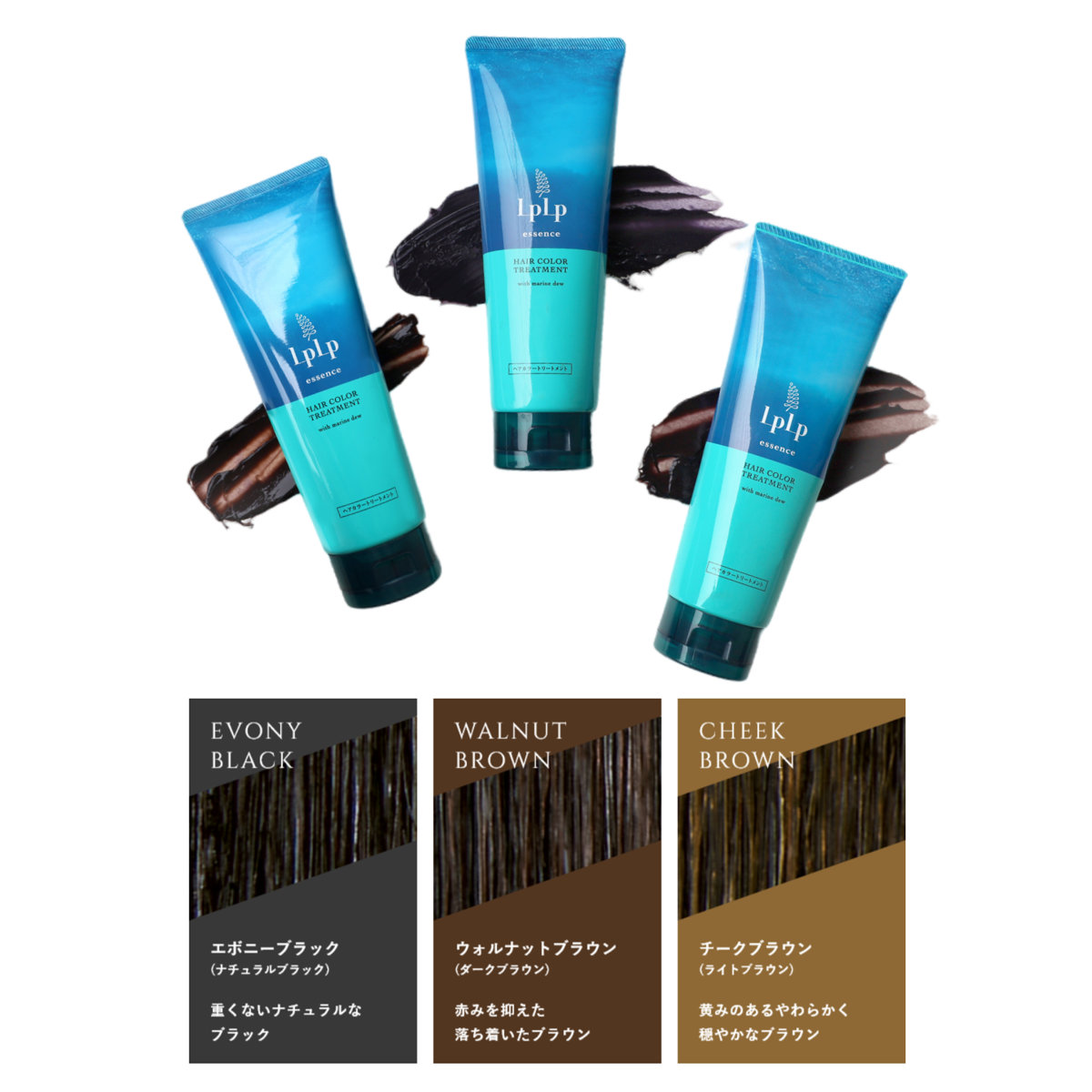 ルプルプ LPLP ルプルプ エッセンス カラートリートメント4本セット