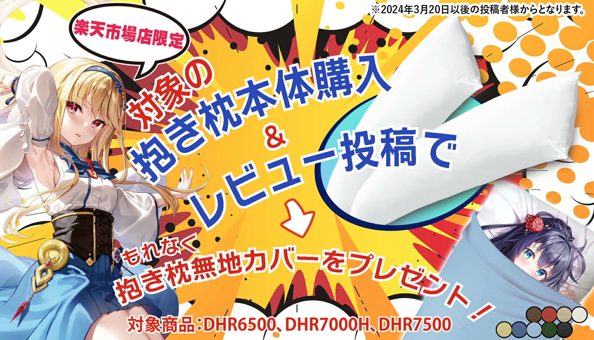 楽天市場】A&J 抱き枕本体 弾力・高反発追求モデル 芯のある抱き心地
